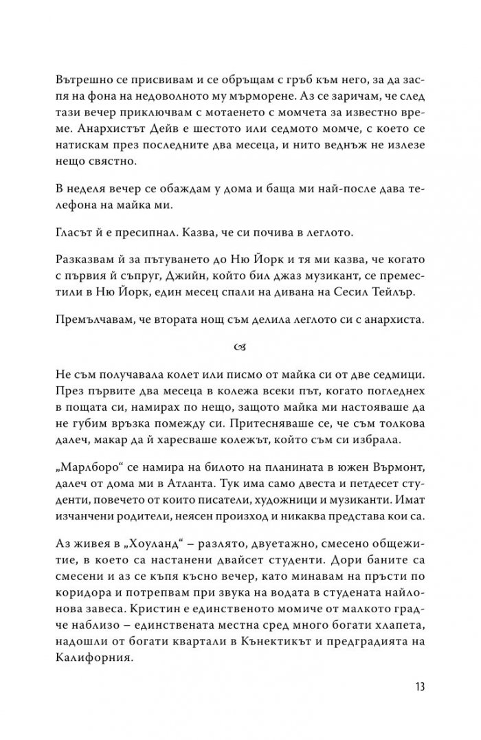Правилата на наследството