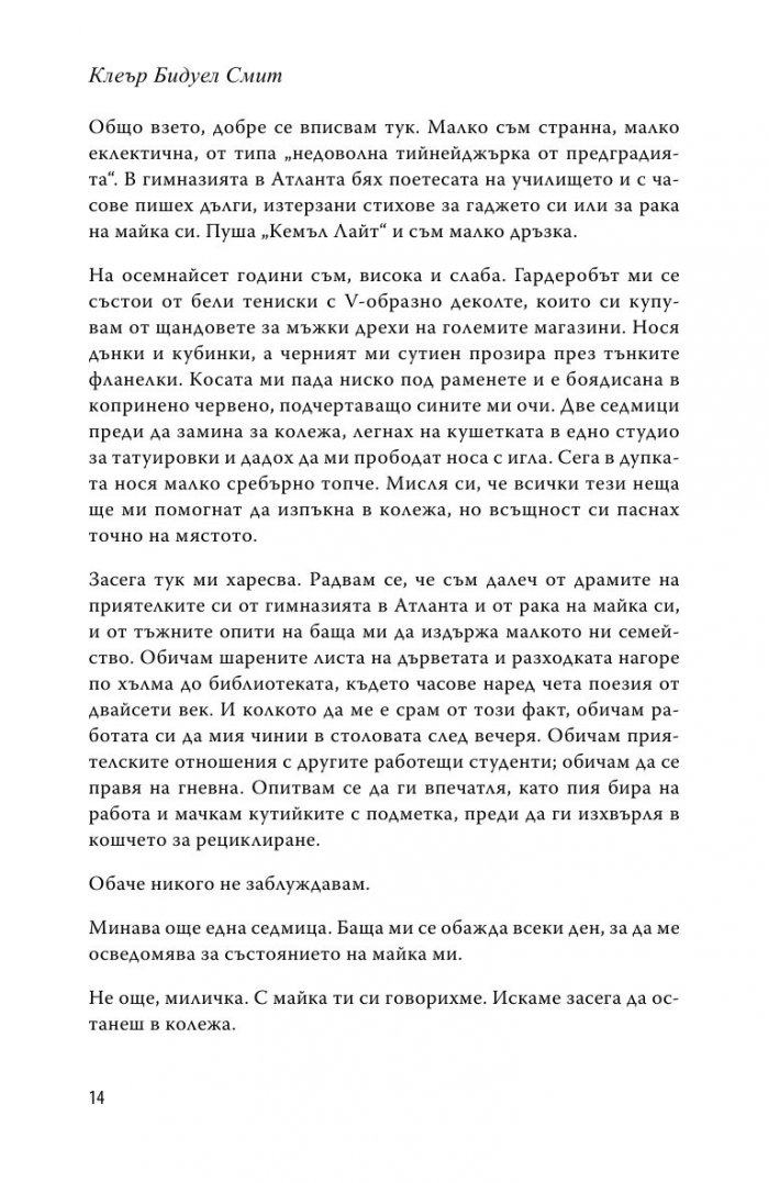 Правилата на наследството