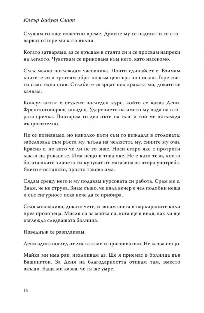 Правилата на наследството