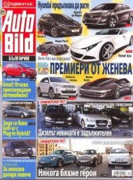 Auto Bild; Бр.285/ 1 март 2012