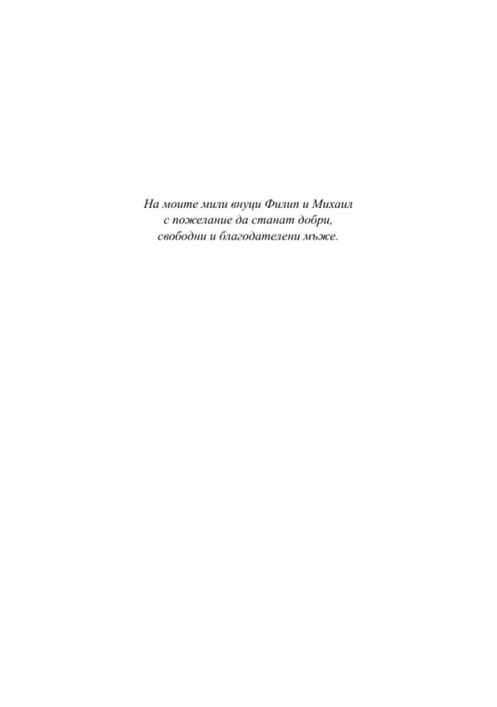 Семейни разправии. Хана Арент, Ерик Вьогелин, Реймон Арон
