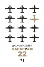 Параграф 22