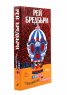 Смъртта е занимание самотно (ново издание)