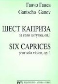 Шест каприза за соло цигулкта, оп.1