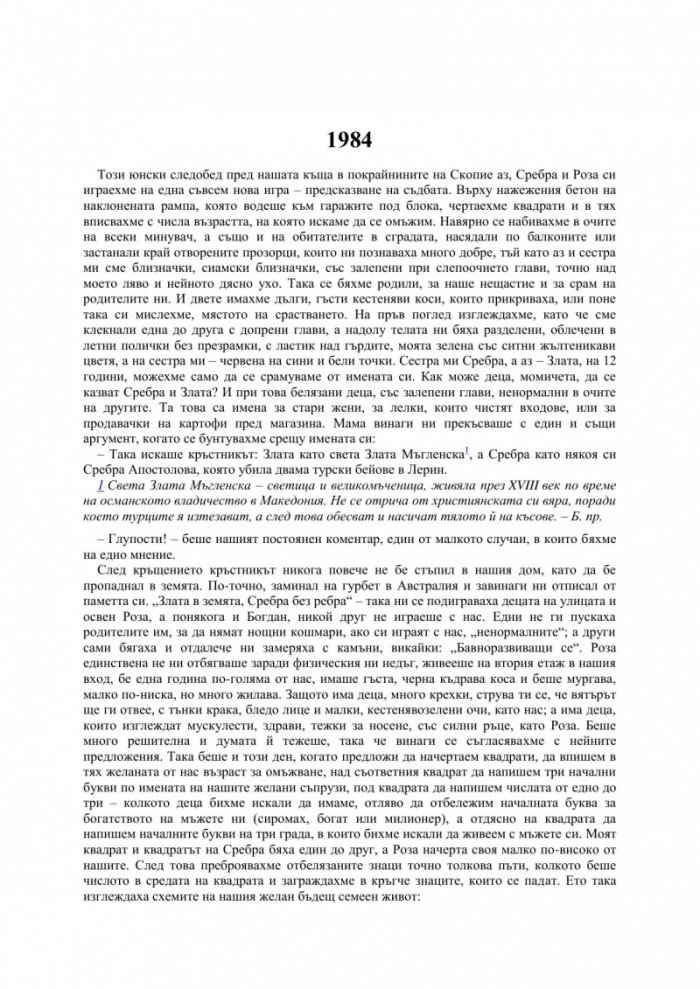 Резервен живот