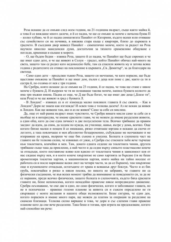 Резервен живот