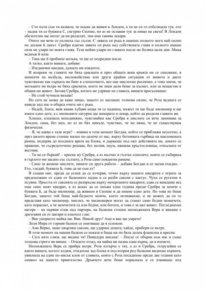 Резервен живот