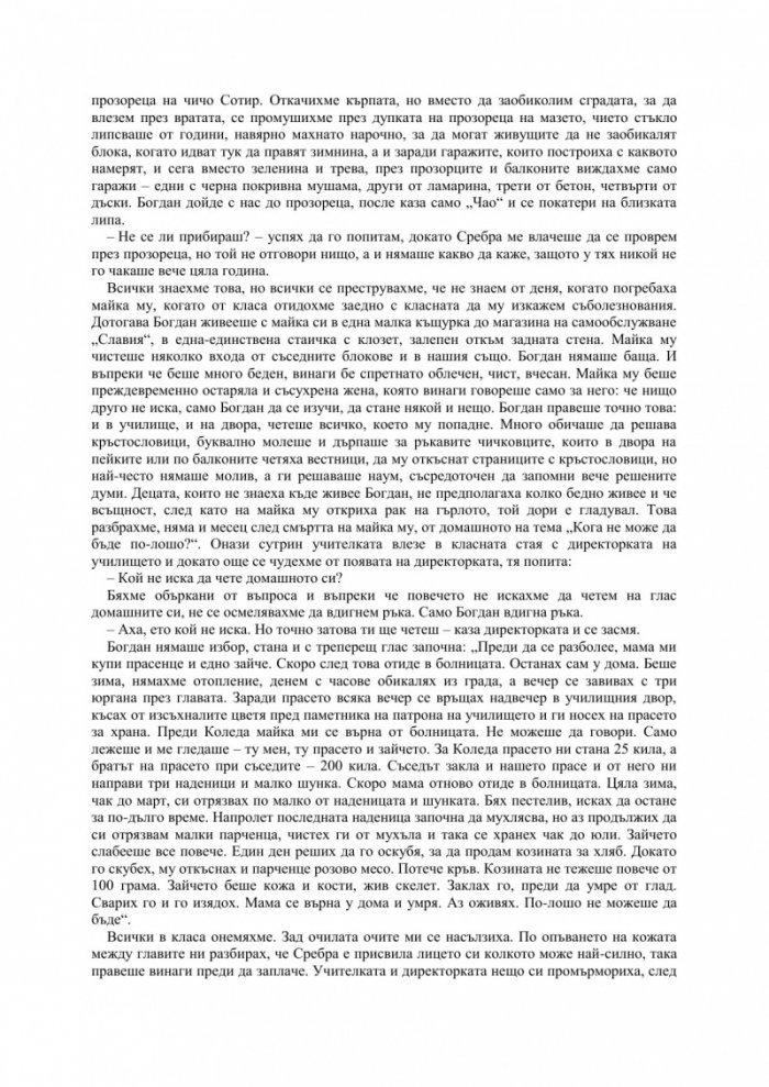 Резервен живот