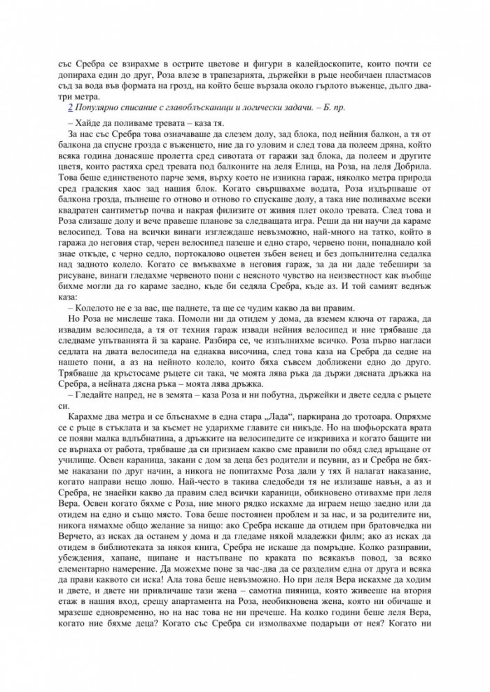 Резервен живот