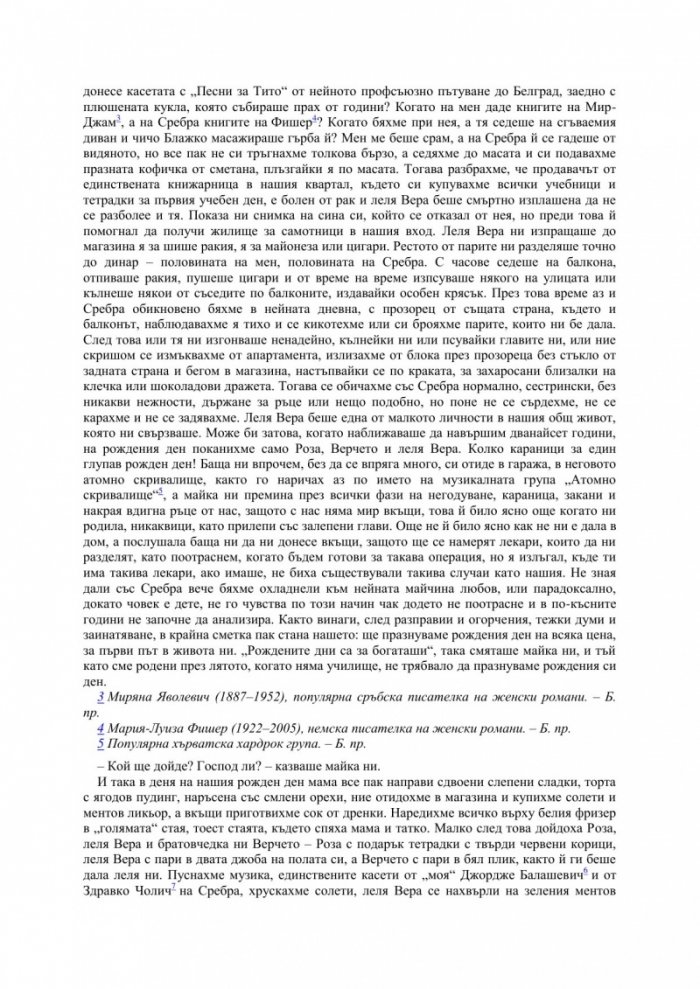 Резервен живот