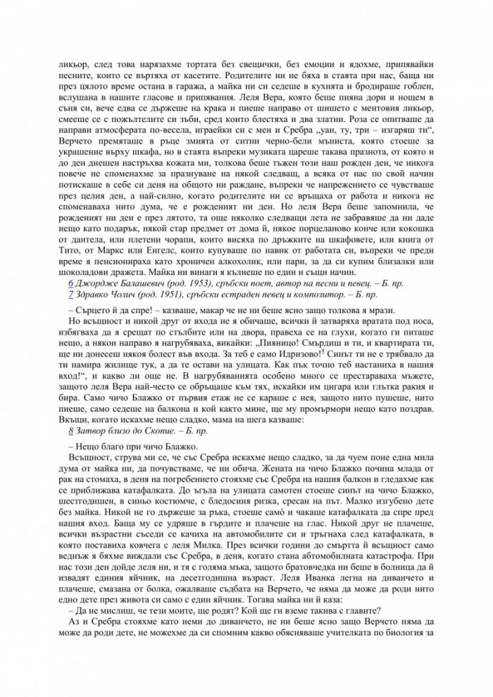 Резервен живот