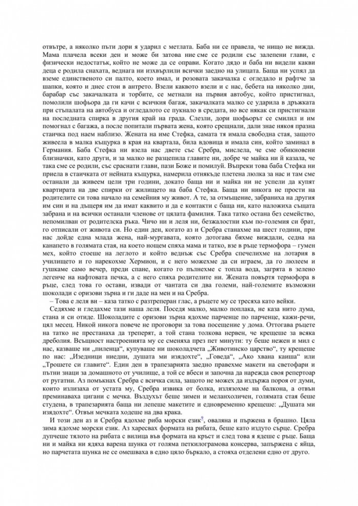Резервен живот