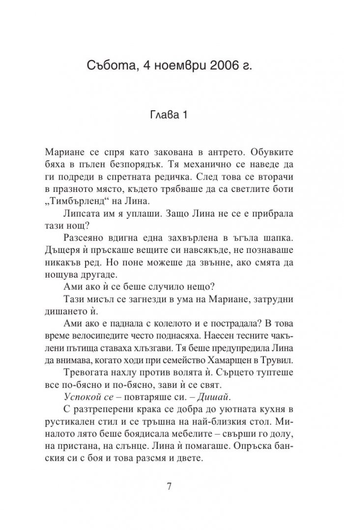 Без вина