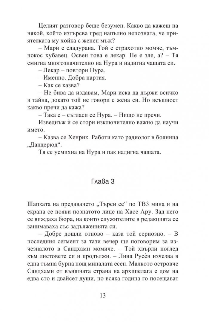 Без вина