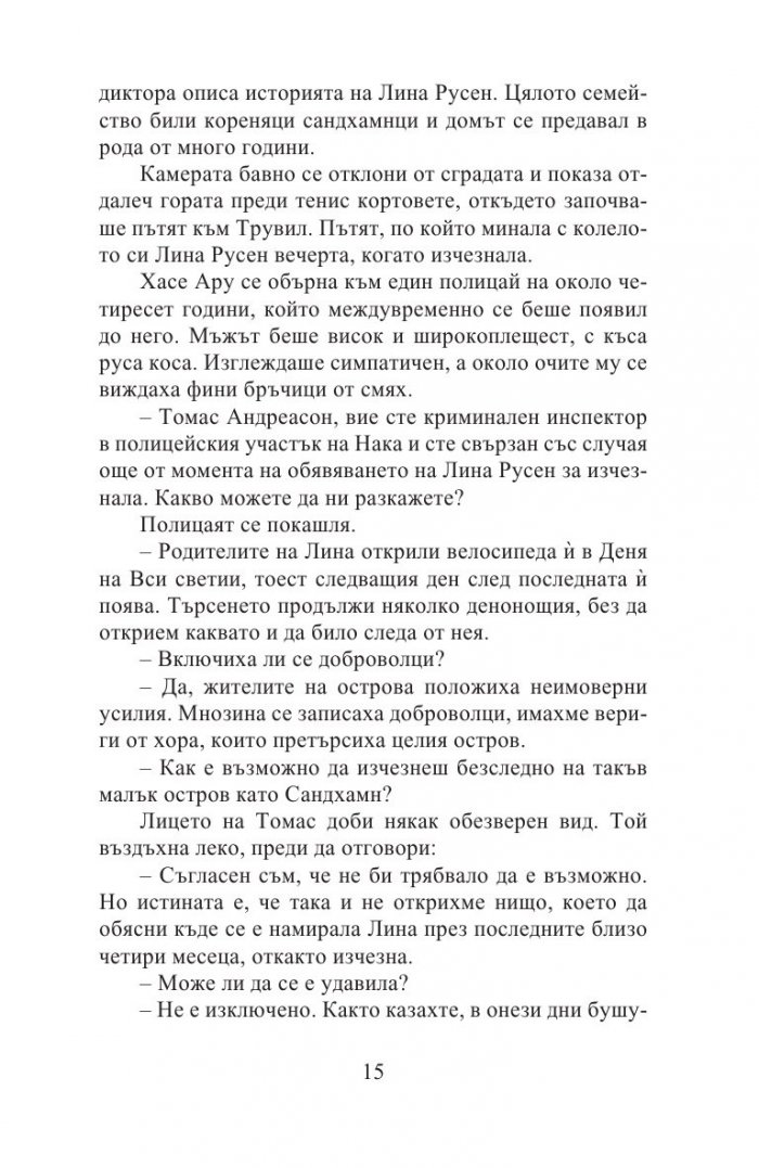 Без вина