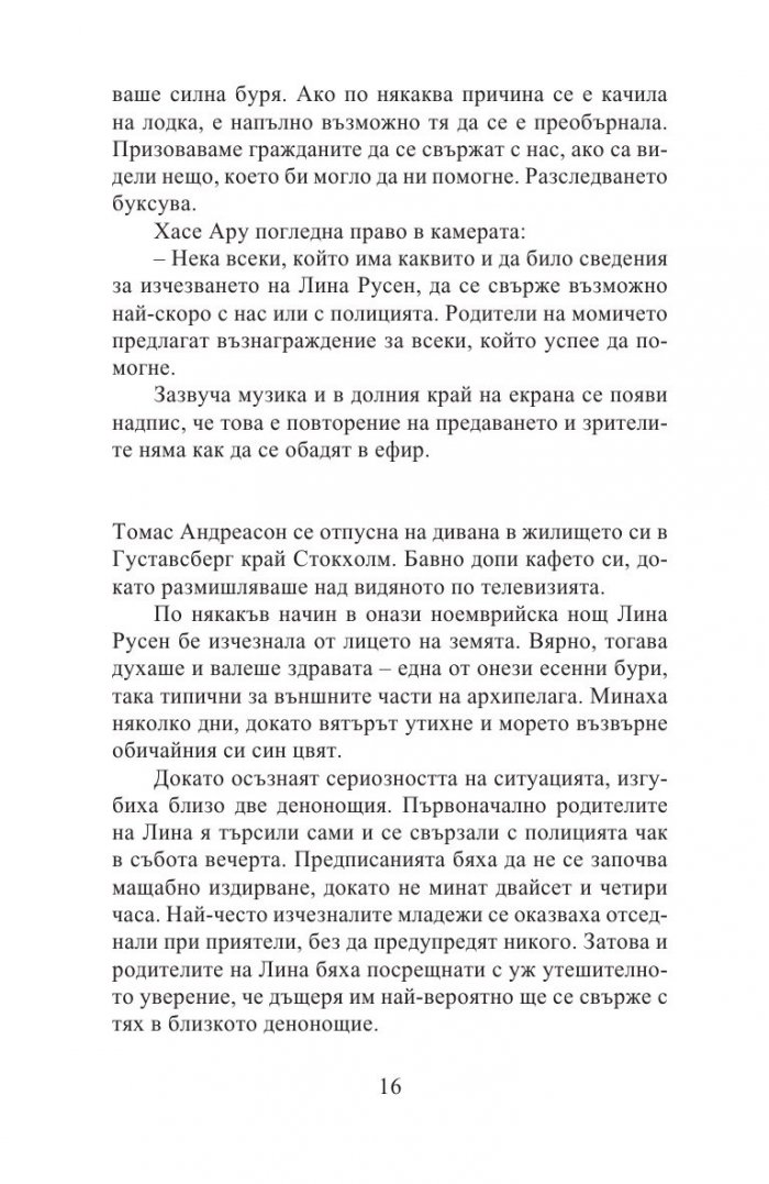 Без вина