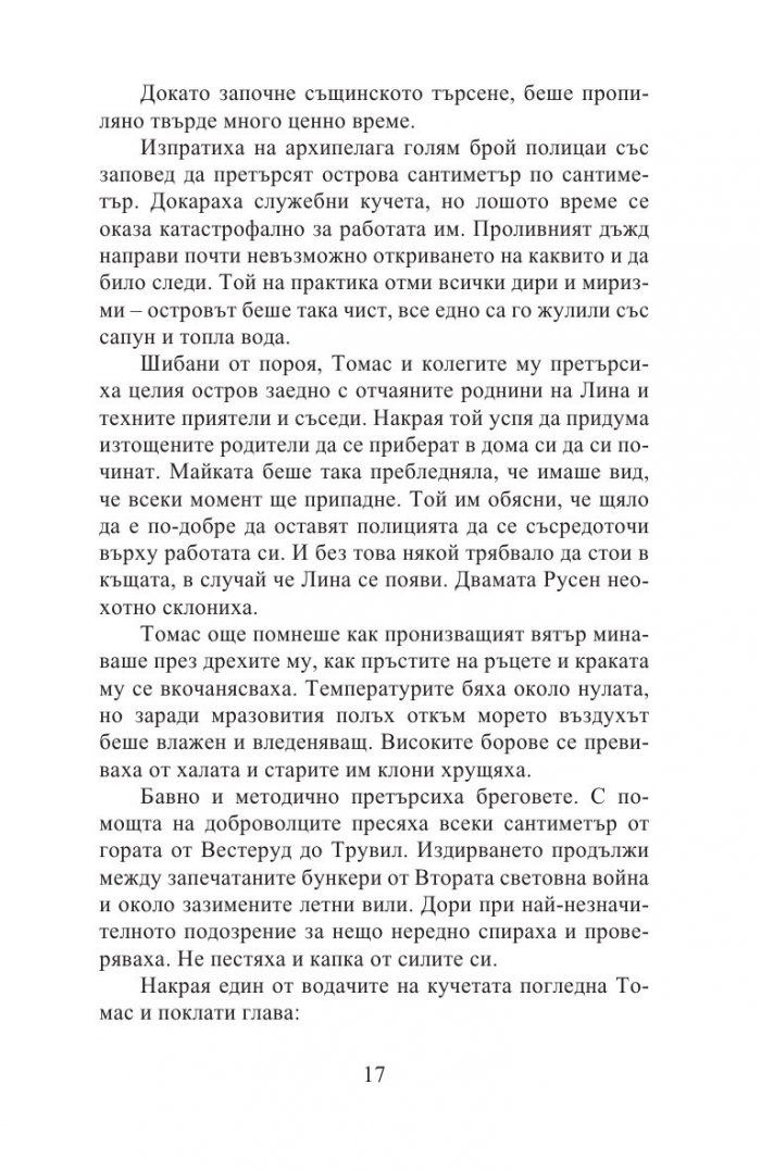 Без вина
