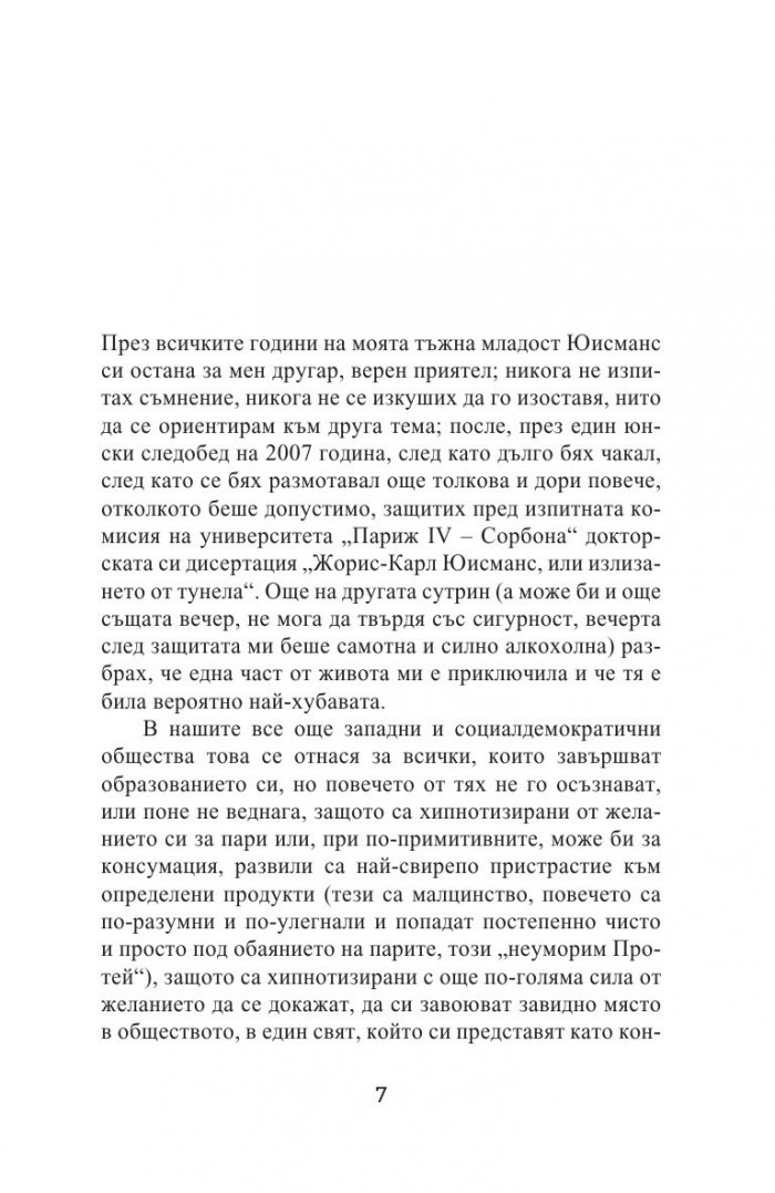 Подчинение