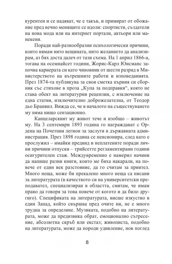 Подчинение