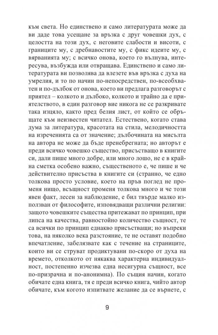 Подчинение