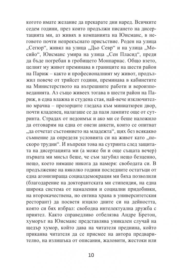 Подчинение
