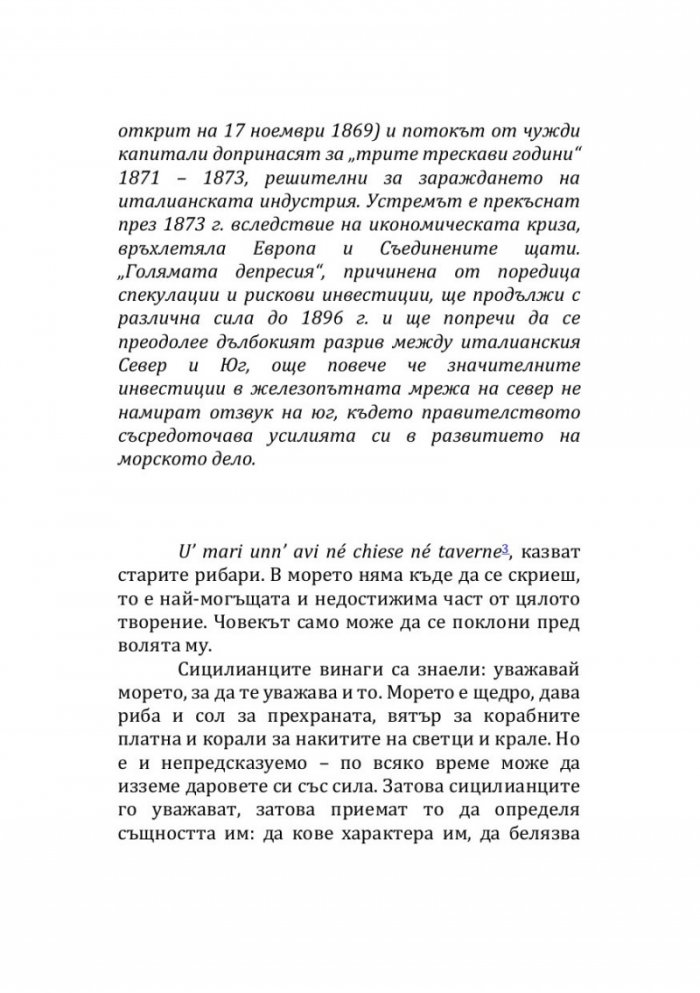 Зимата на лъвовете