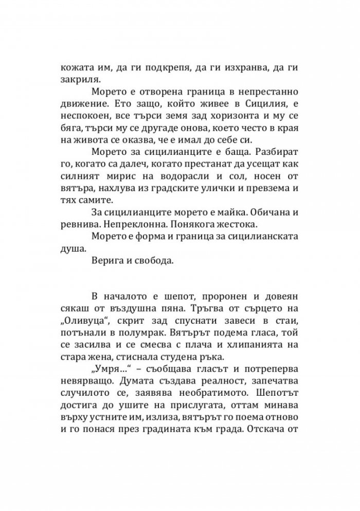 Зимата на лъвовете