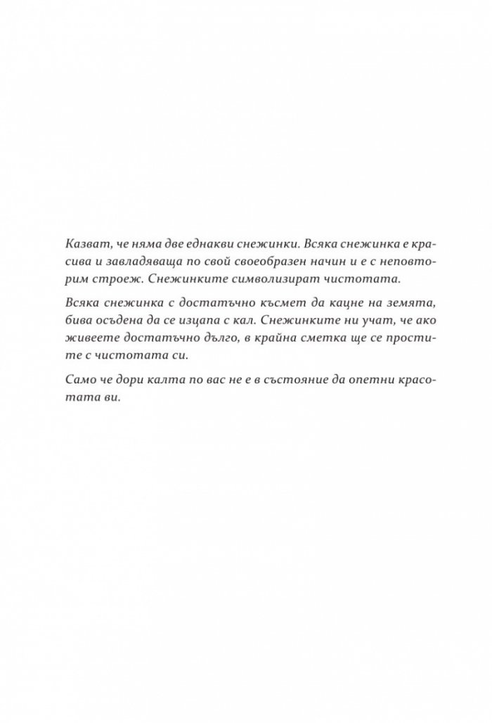 Бейн