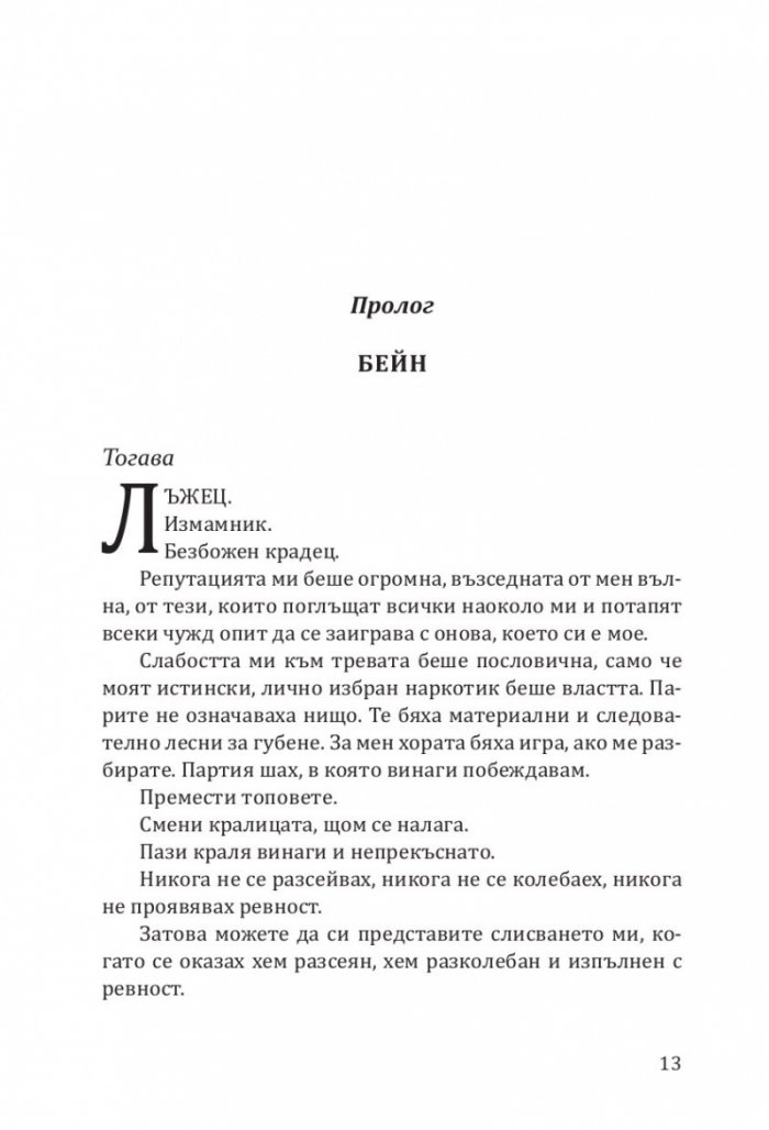 Бейн