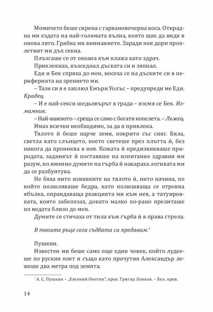 Бейн