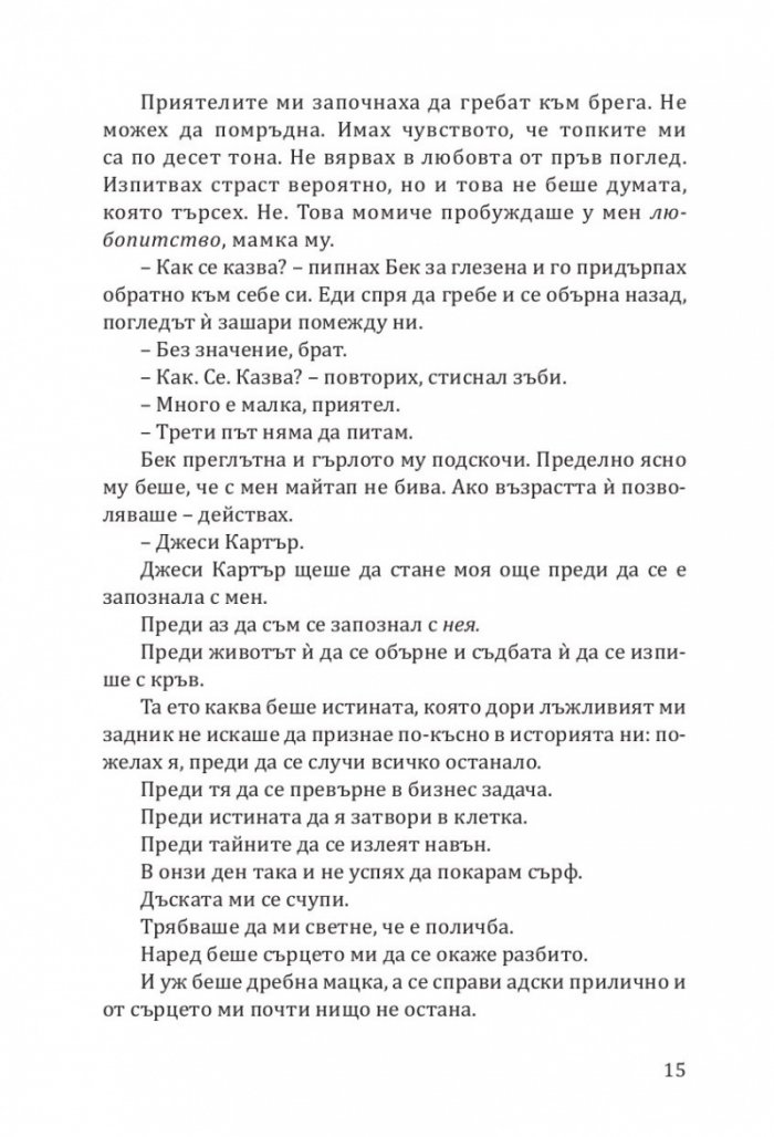 Бейн