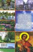 Атлас Чудотворни икони, свещени места, лековити води в България