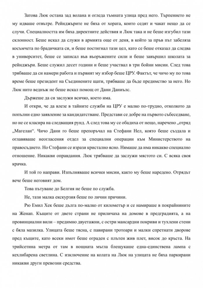Деветият
