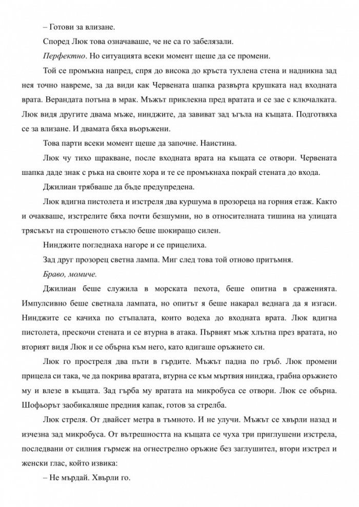 Деветият