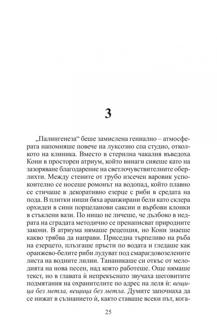 Констанс