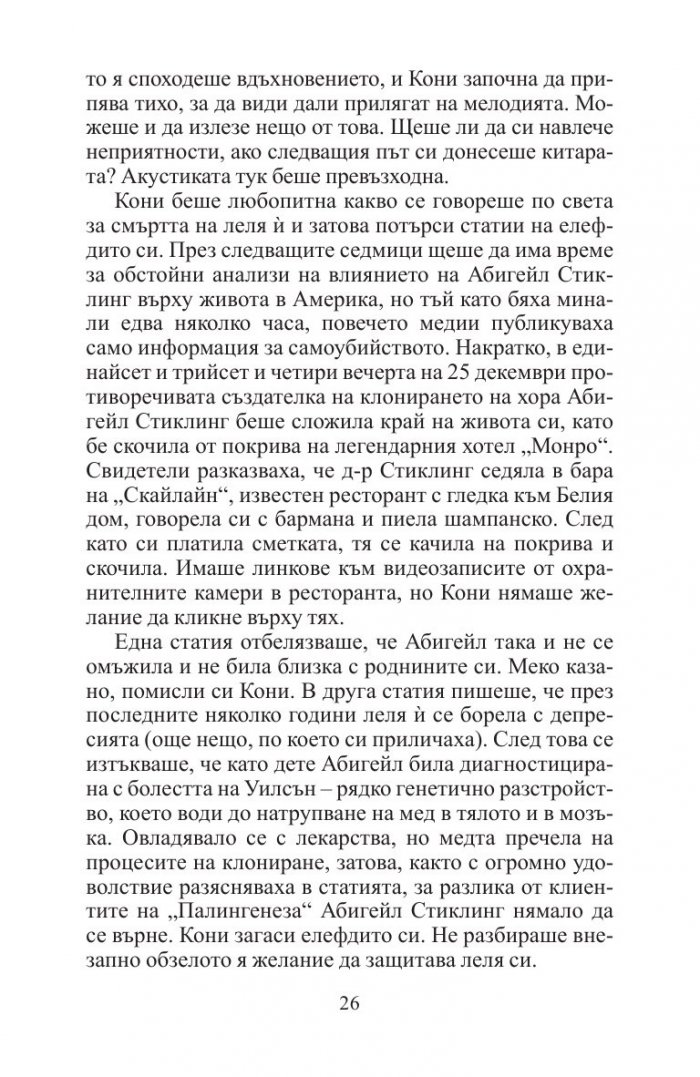 Констанс