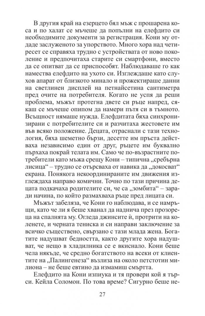 Констанс