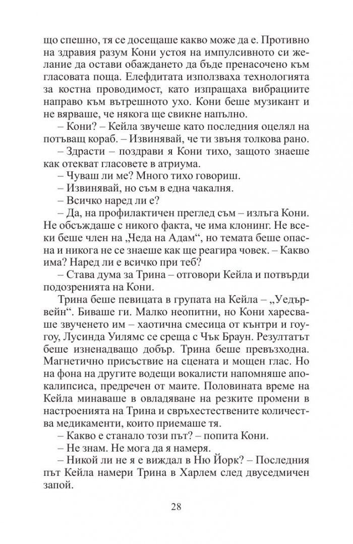 Констанс