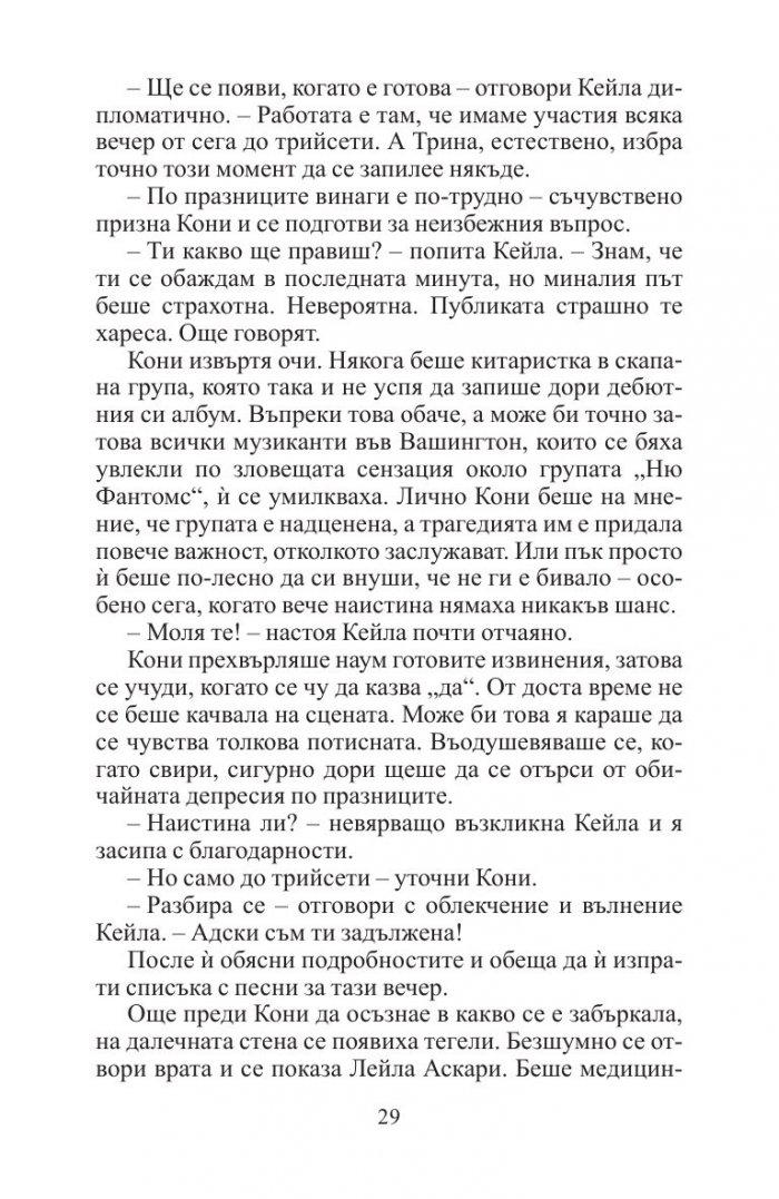 Констанс