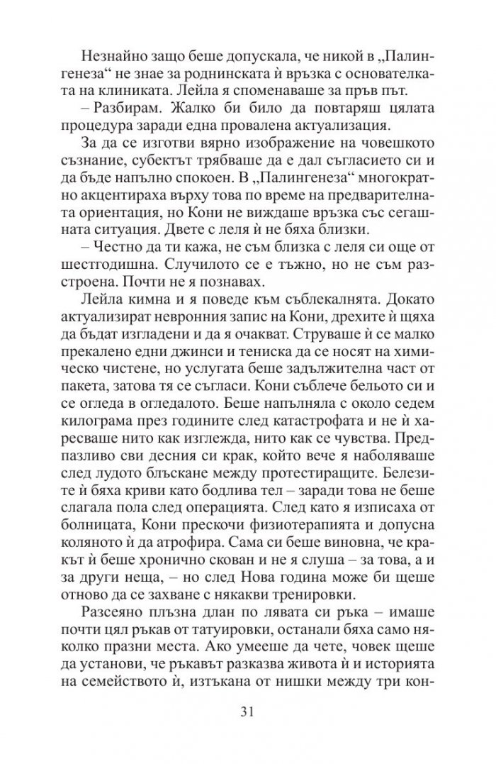 Констанс