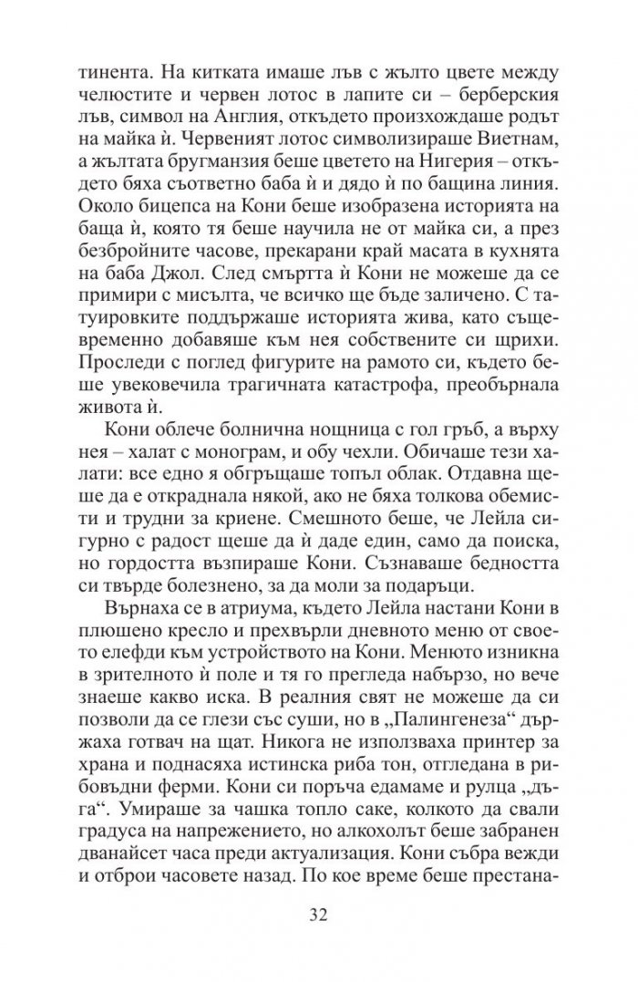 Констанс