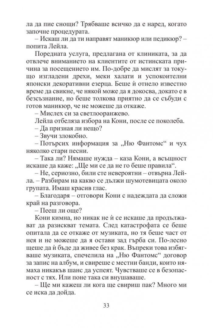 Констанс
