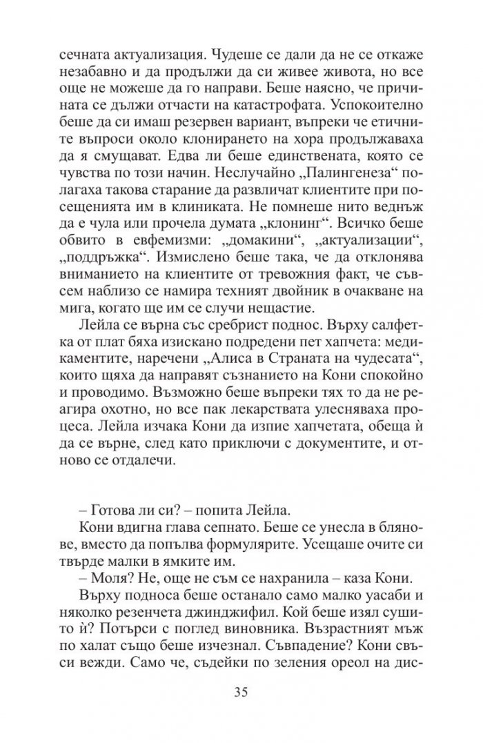 Констанс