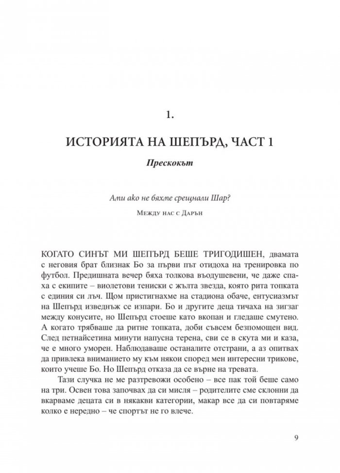 Не се предавайте