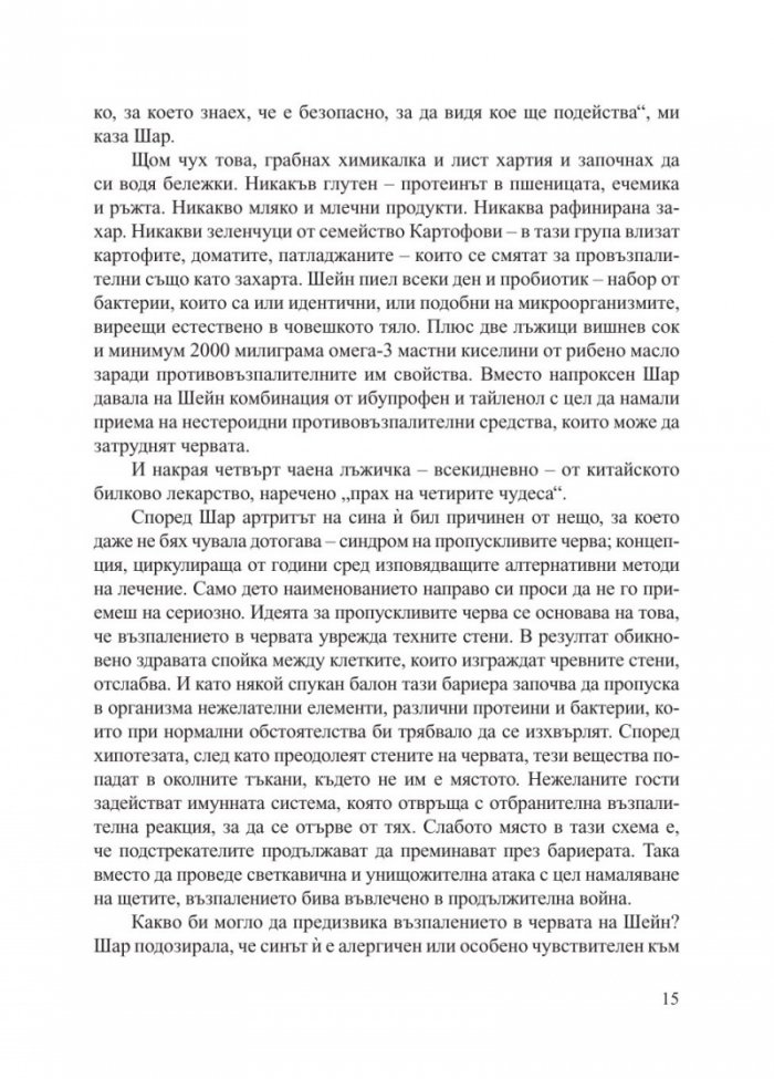 Не се предавайте