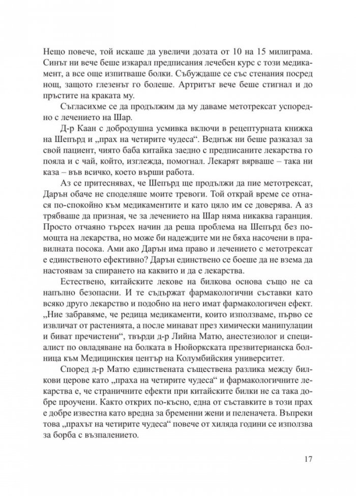 Не се предавайте