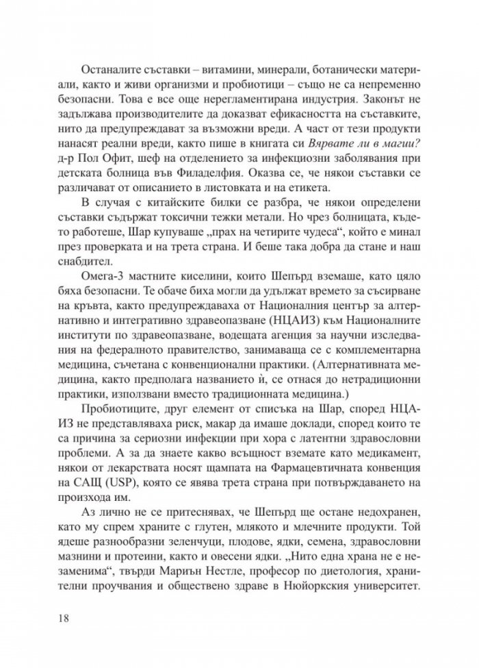 Не се предавайте
