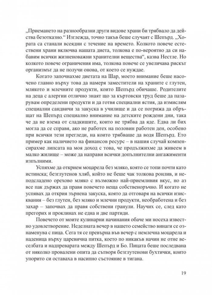 Не се предавайте