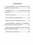 Психосоматика: Как мислите ни разболяват