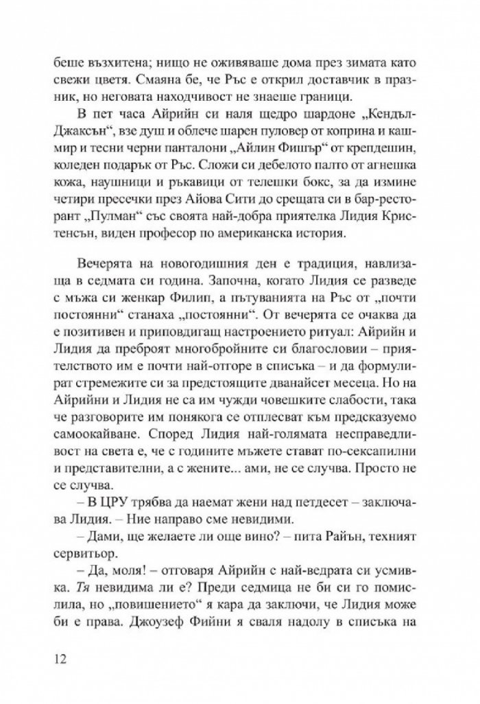 Зима в рая